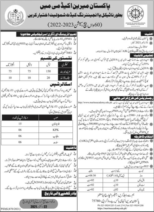 Pakistan Marine Academy Admission 2022 in 60th Entry Test Result