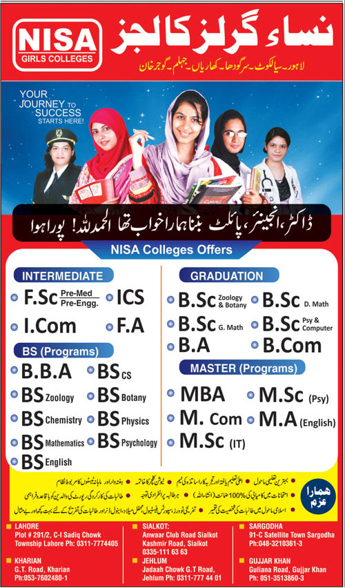 NISA Girls Colleges Admission 2024 BA BCom BSc MA MSc